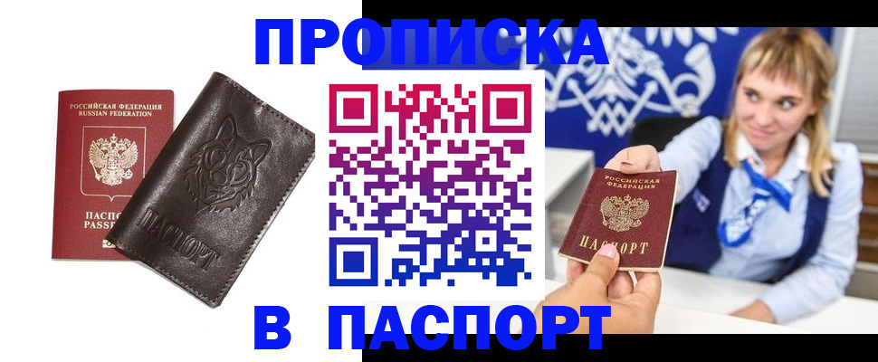 где прописаться в Среднеуральске