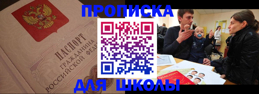 временная регистрация для всех в Среднеуральске
